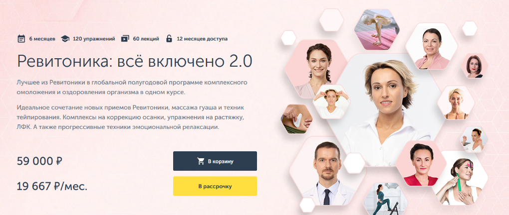 [Анастасия Дубинская, Лилия Гарипова] [Ревитоника]_0.png